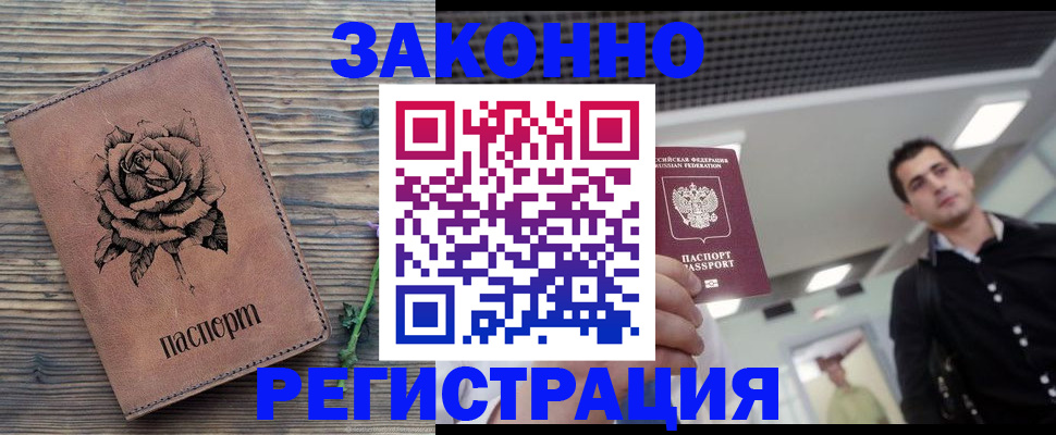 регистрация для дет. сада в Почепе